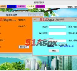 修改密码 修改密码
