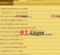 公司新闻 公司新闻