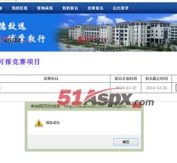 竞赛报名