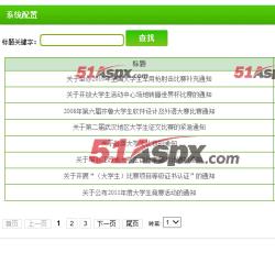 通知信息