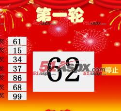 抽奖