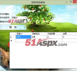 读者信息管理 读者信息管理