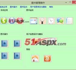 管理主界面 管理主界面