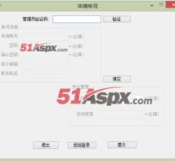 申请帐号 申请帐号
