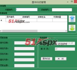 图书归还管理 图书归还管理