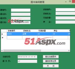 图书借阅管理 图书借阅管理