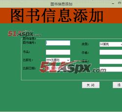 图书信息添加 图书信息添加