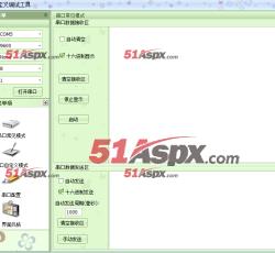 串口一般模式