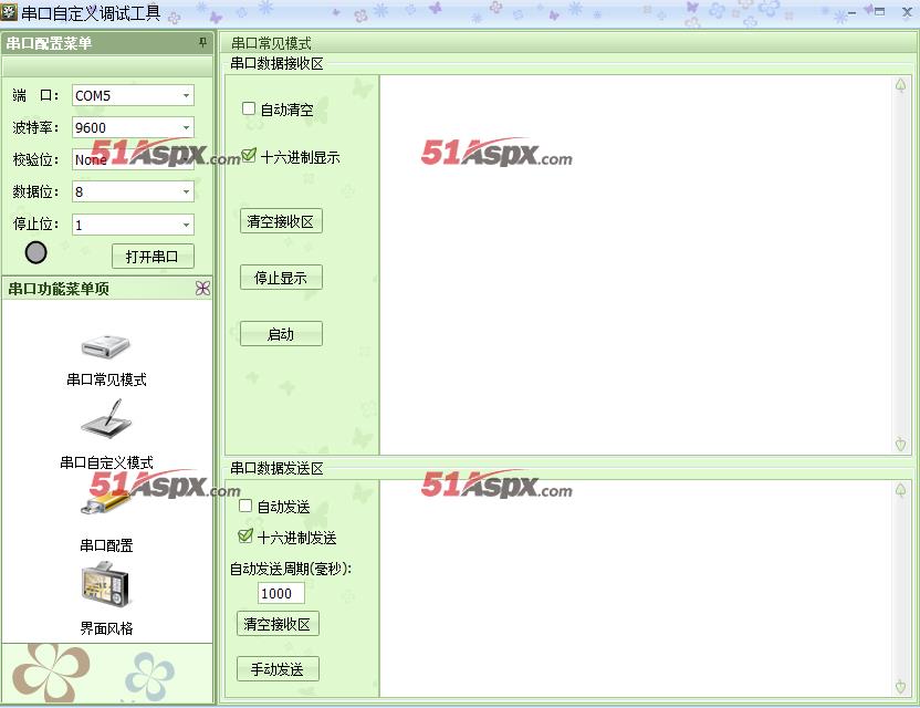 串口一般模式