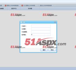公共字典表维护 公共字典表维护