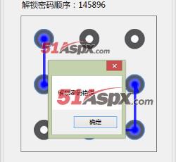 密码错误 密码错误