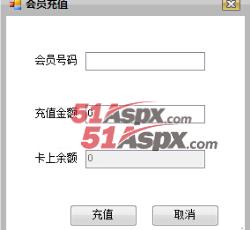 会员充值