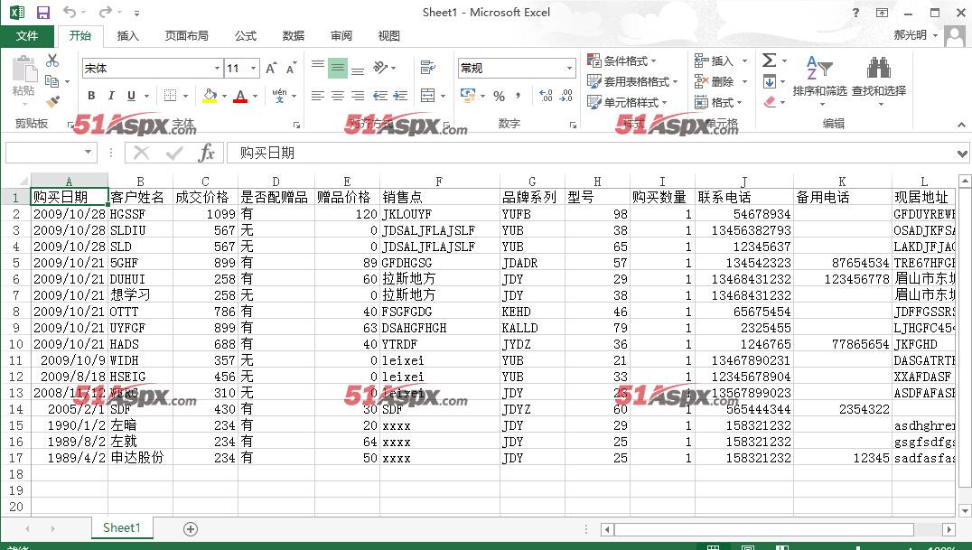 导出到excel