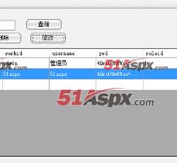 用户管理