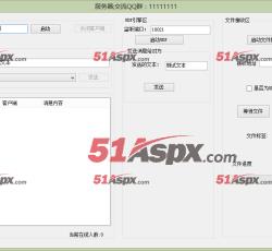 服务器端 服务器端