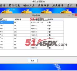 历史账单 历史账单