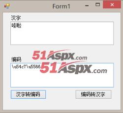 汉字转编码