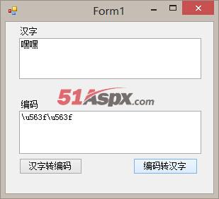 编码转汉字