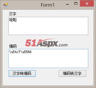 汉字转编码