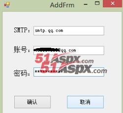 添加发信信箱