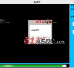 过关