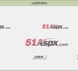 vip资料添加 vip资料添加