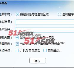 系统设置