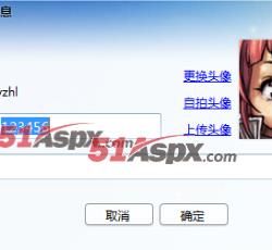 修改个人资料