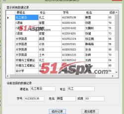 成绩管理 成绩管理