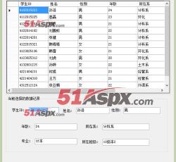 学生信息修改 学生信息修改