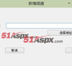 新增频道