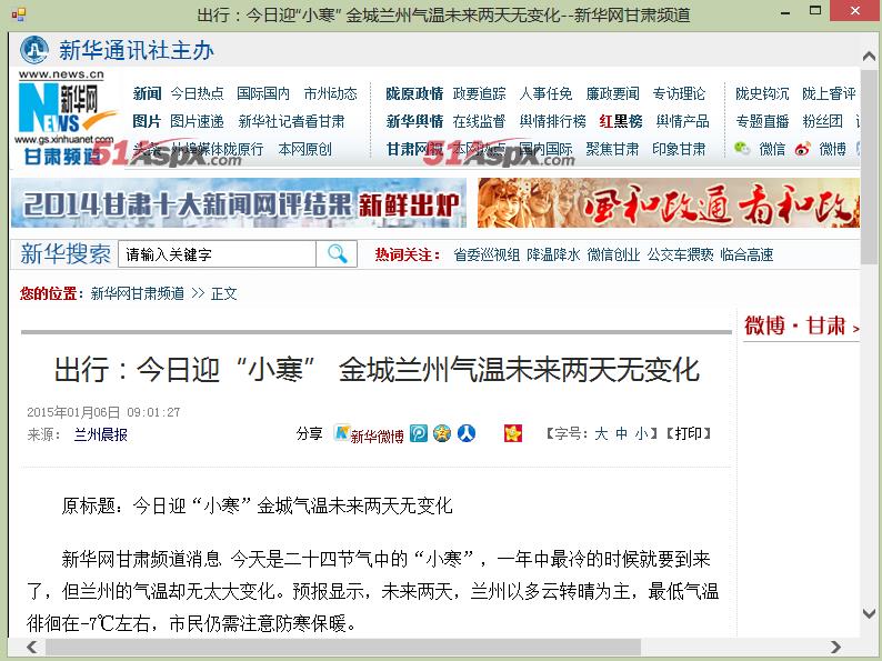 内置浏览器