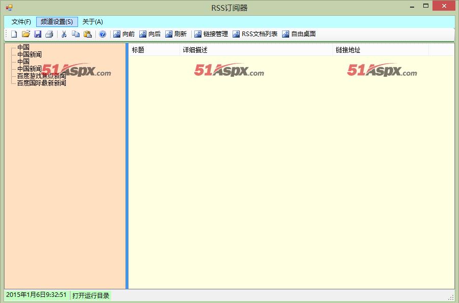 主界面