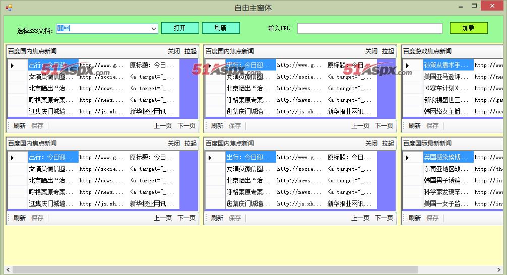 自由桌面