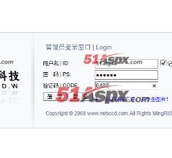 管理员登陆