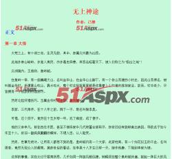 小说内容 小说内容