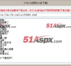 下载完毕 下载完毕