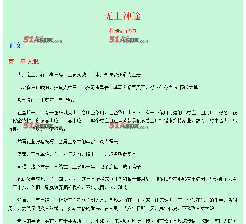 小说内容 小说内容