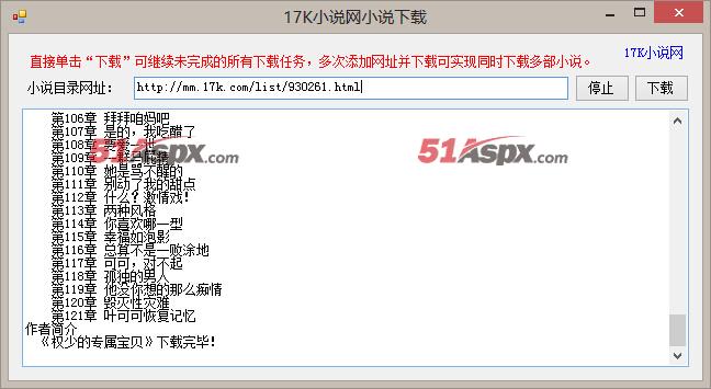 下载完毕 下载完毕