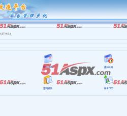 后台主界面 后台主界面