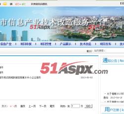 项目申报 项目申报