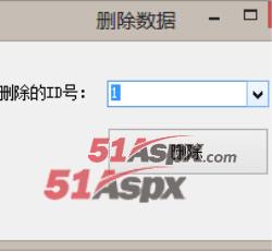 删除
