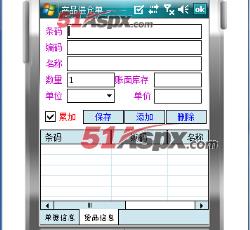 产品进仓