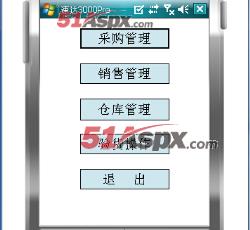 进入系统主菜单