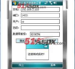 配置远程数据库连接参数