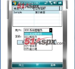 选择操作员登陆