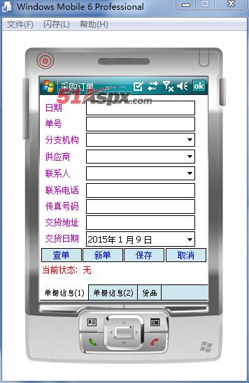 采购订单