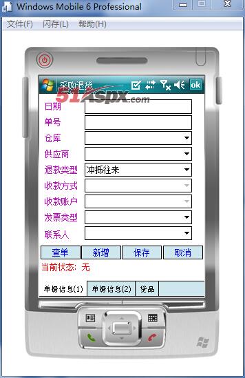 采购退货