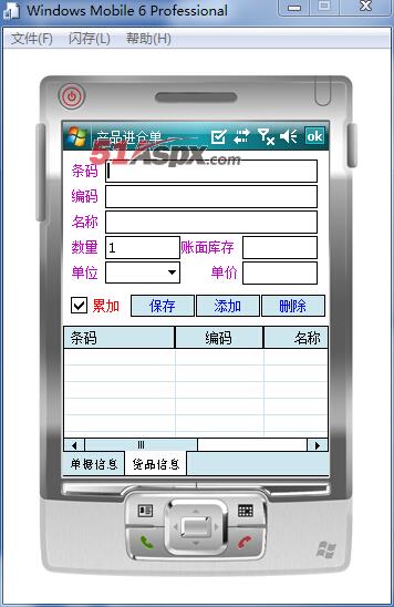 产品进仓