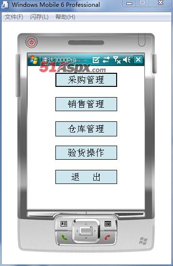 进入系统主菜单